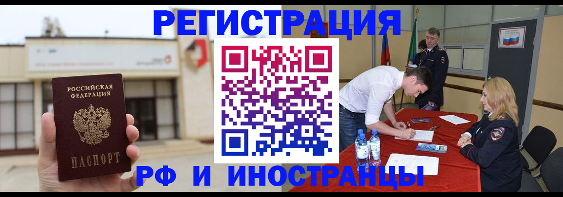 прописка гарантия в Камызяке