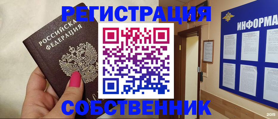 прописка для кредита в Камызяке