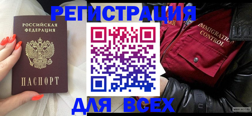 миграционный учет в Камызяке