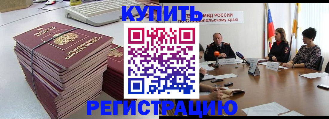 временная регистрация надежно в Камызяке